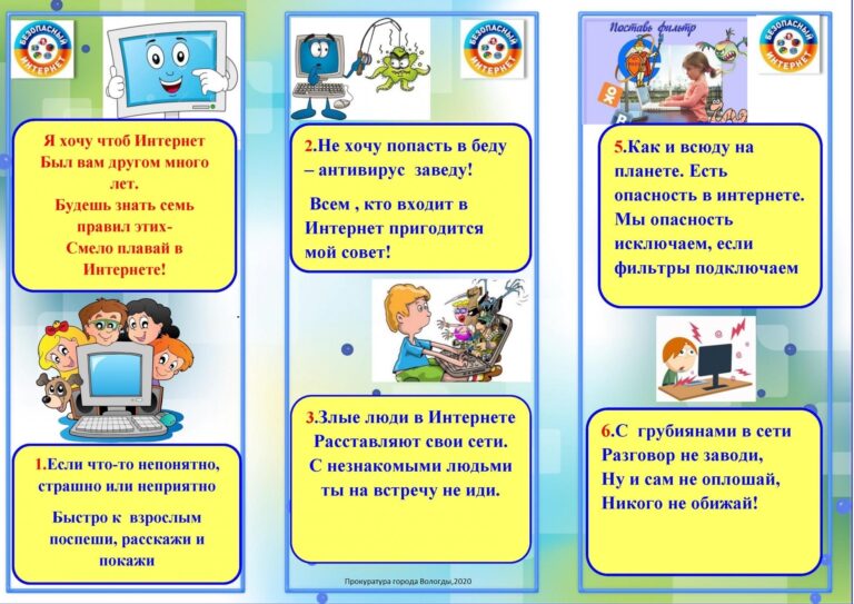 Демонстрационный материал по информационной безопасности МБДОУ